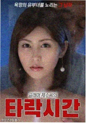 璀璨人生